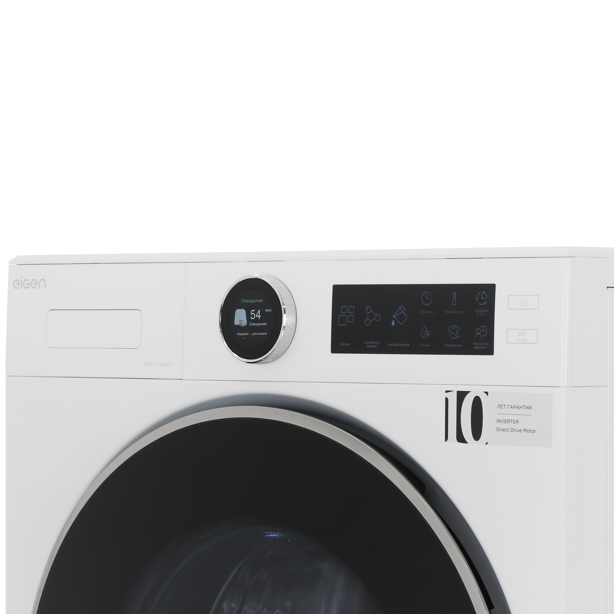 9156178 Стирально-сушильная машина Eigen Rein G series L1 белый STDN-0113636 - Вид №5