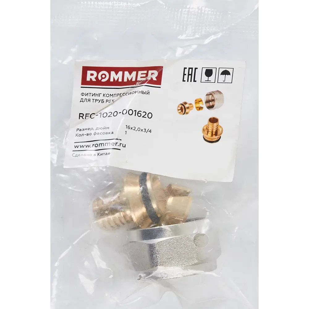 Евроконус из сшитого полиэтилена Rommer 3/4"x16x2.0 мм ВР латунь RFC-1020-001620 STLM-2201653 - Вид №4