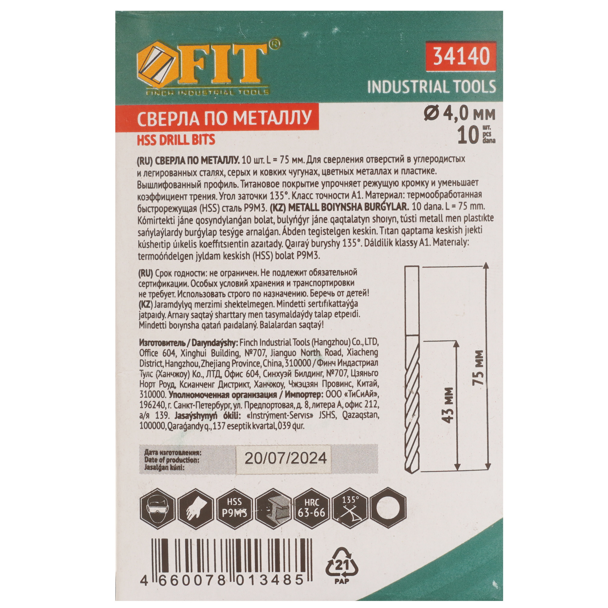 Набор сверл FIT 34140 9256383 STDN-0029287 - Вид №3