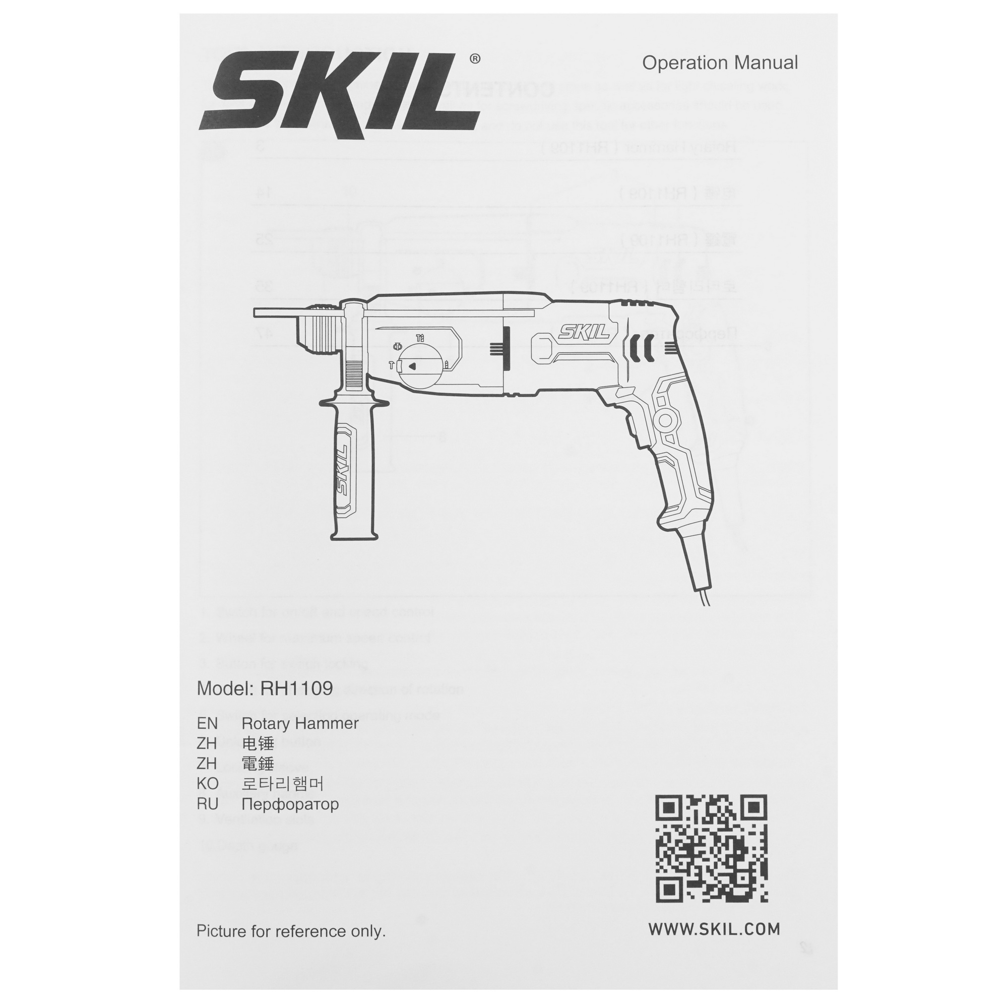 Перфоратор SKIL RH1109+ 9284611 STDN-0099358 - Вид №6