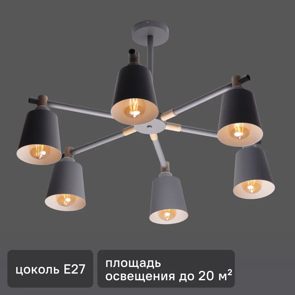 Люстра подвесная Ritter Volante 52444 1 6 ламп Е27 цвет серый/дерево 84457616 STLM-2177981 