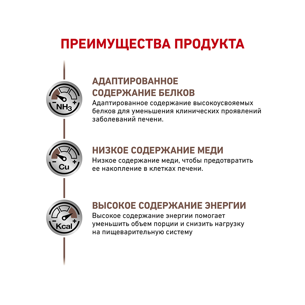 ПР0016157 Корм для кошек Vet Diet Hepatic HF26 при заболеваниях печени, свинина сух. 500г ROYAL CANIN  - Вид №4