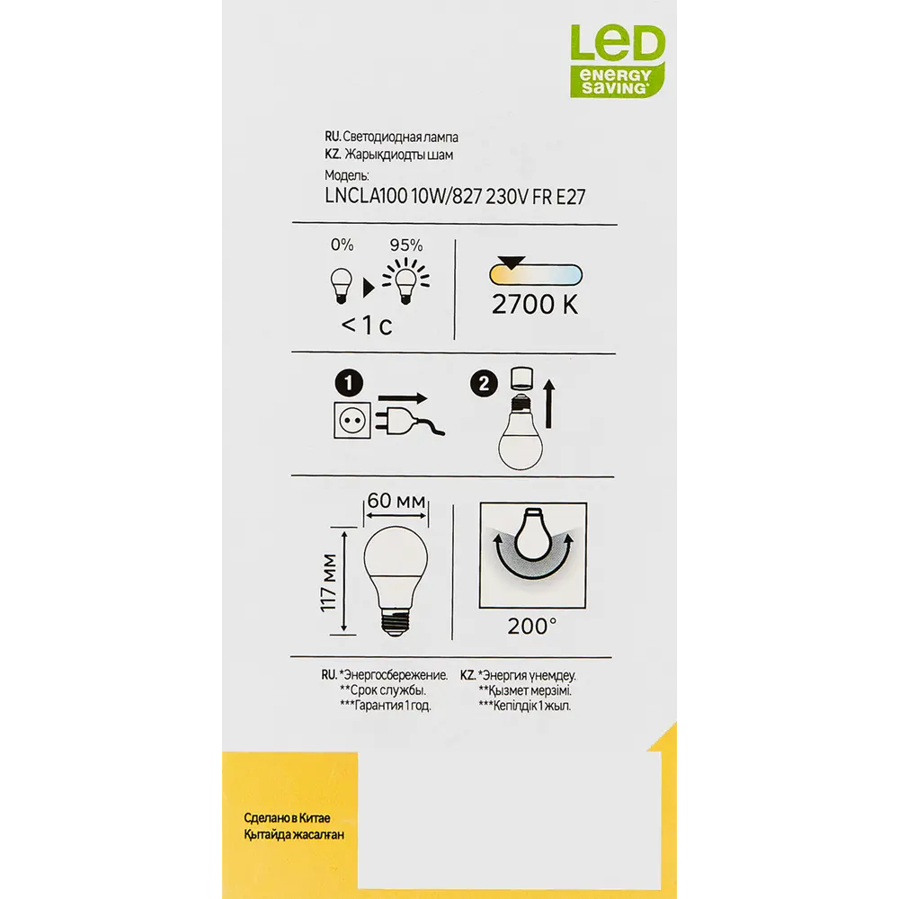 Santreyd LED-лампа E27 10Вт матовая груша для уютного освещения 82991696 STLM-0038591 - Вид №4
