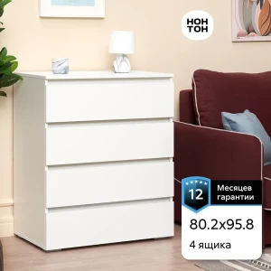 91824298 Комод Нонтон Ирма 4 ящика 80.20x46x95.80 см ЛДСП цвет белый STLM-1383080