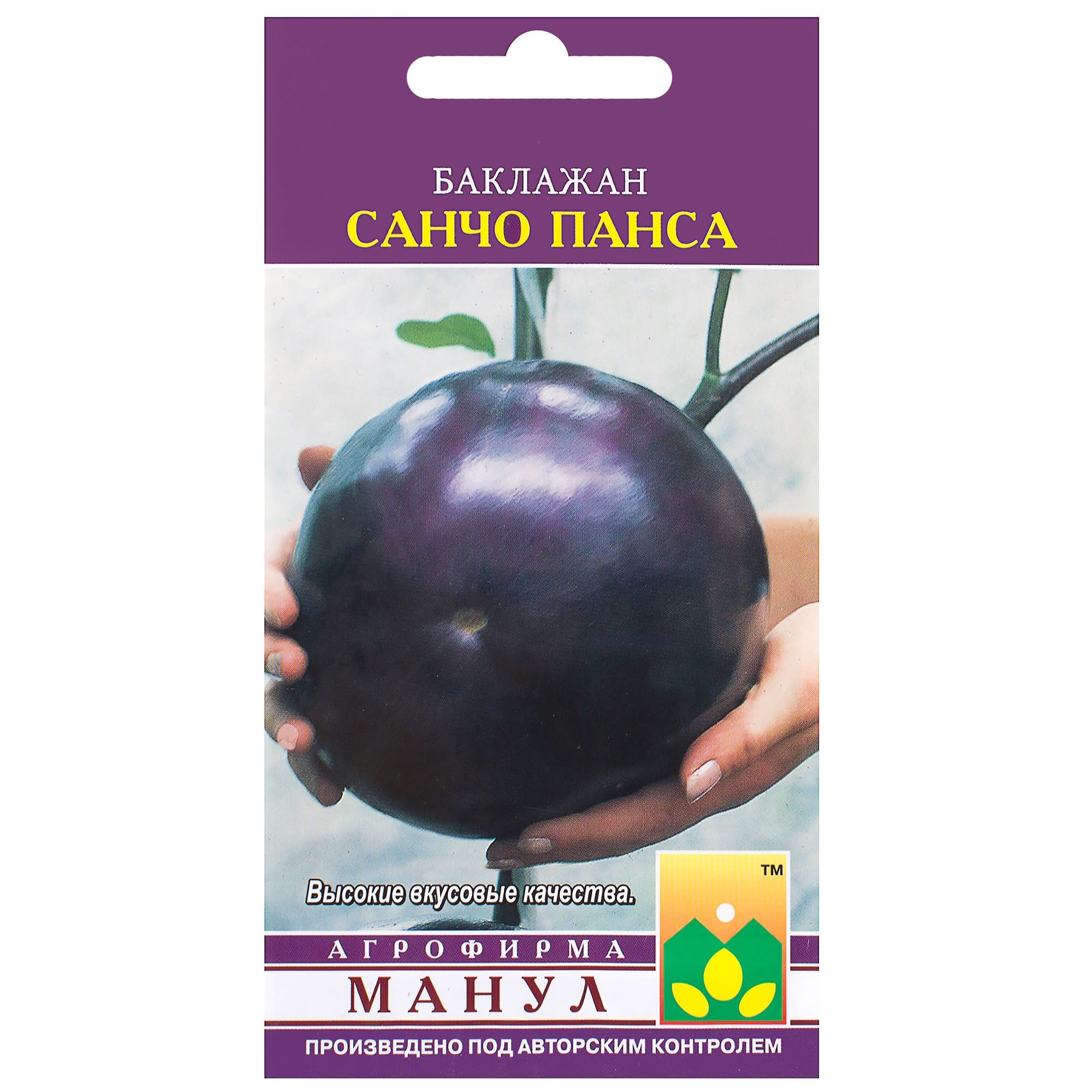 81932541 Семена Баклажан «Санчо Панса» Santreyd 