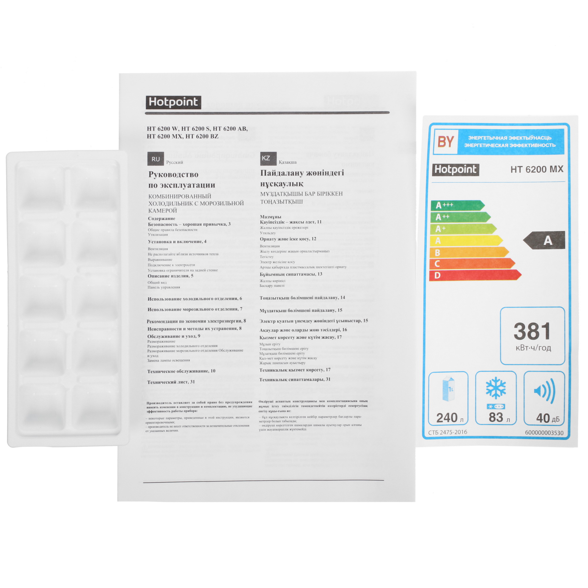 5457090 Холодильник с морозильником   Hotpoint HT 6200 MX серебристый STDN-0035212 - Вид №13