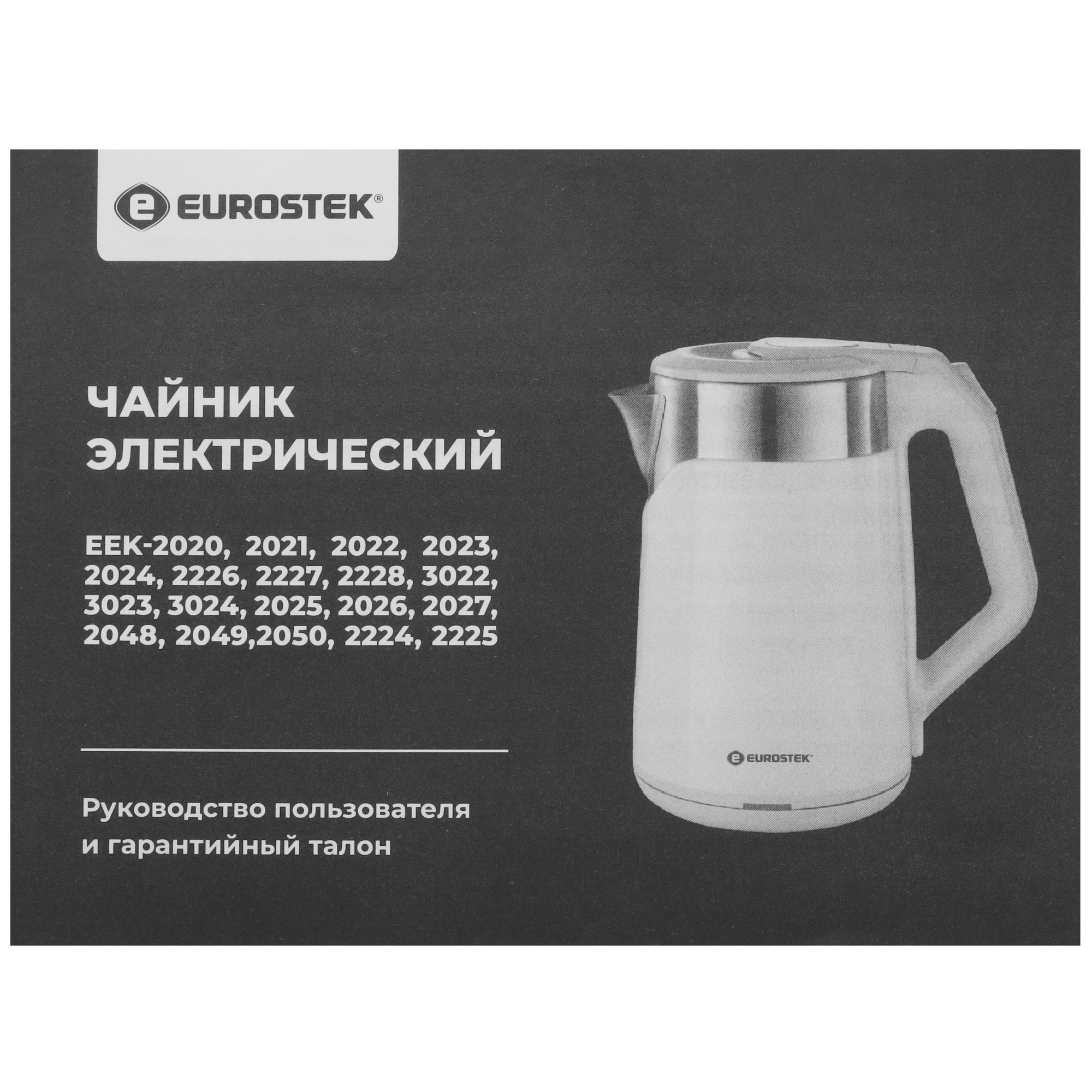 9974038 Электрочайник Eurostek EEK-2050 бежевый STDN-0139188 - Вид №5