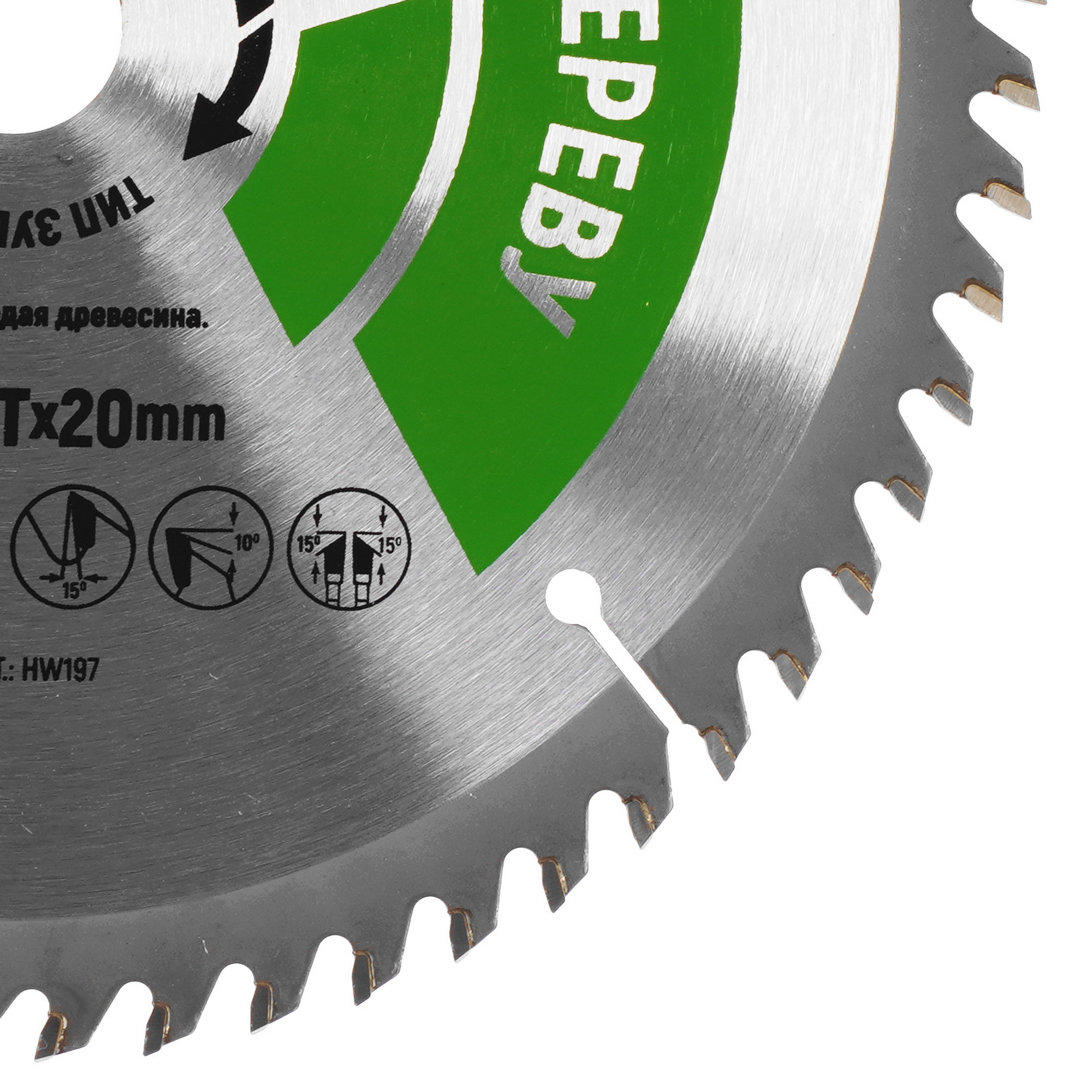 Диск пильный Hilberg Industrial HW197 5489634 STDN-0040720 - Вид №1