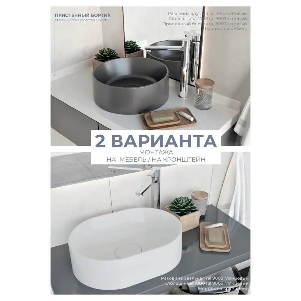 Столешница в ванную Kvadro KV80X60C 80x60 см литьевой мрамор цвет черный Santreyd STLM-2118078 - Вид №2