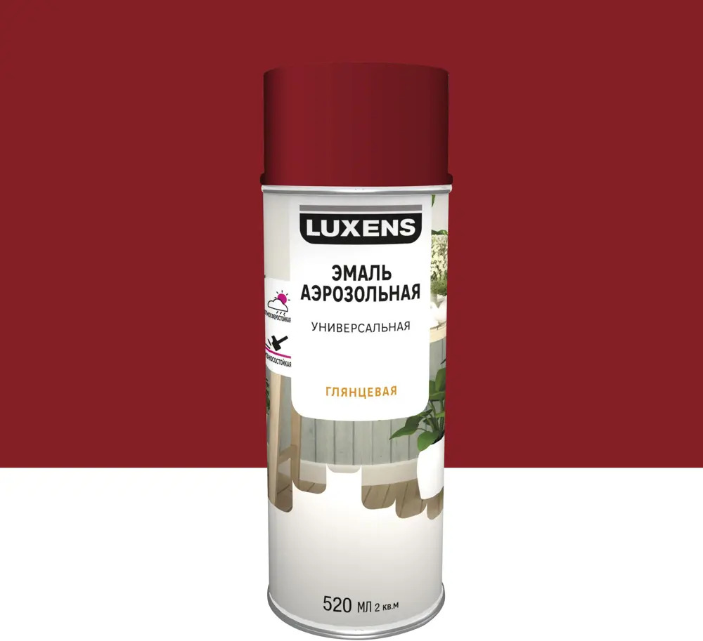 Аэрозольная эмаль Luxens глянцевая пурпурно-красная для интерьера и экстерьера 83237384