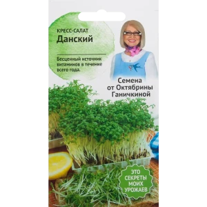 Семена Салат-кресс «Данский» 1 г 82482182 STLM-2021377