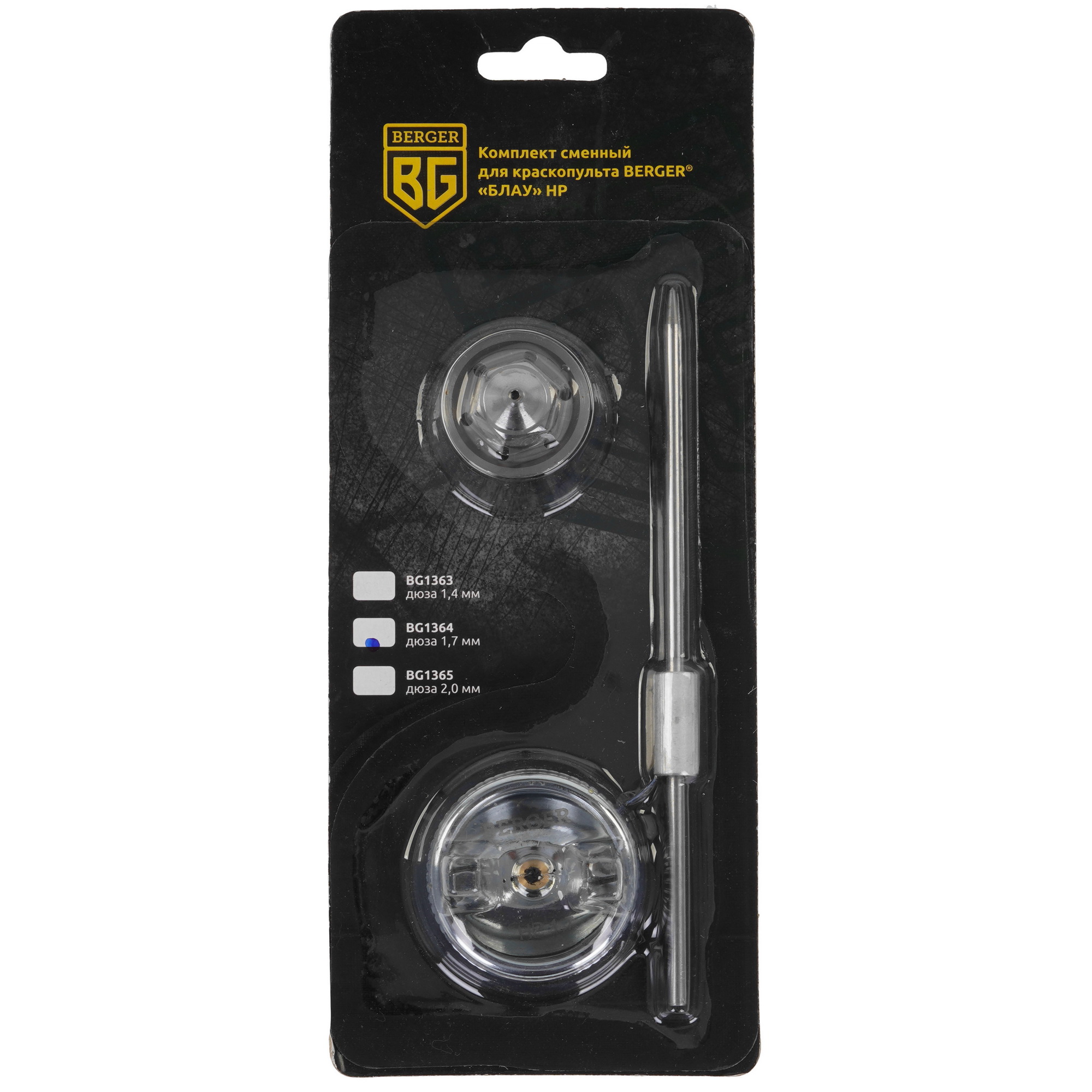 Сопло BERGER BG1364 9128210 STDN-0087447