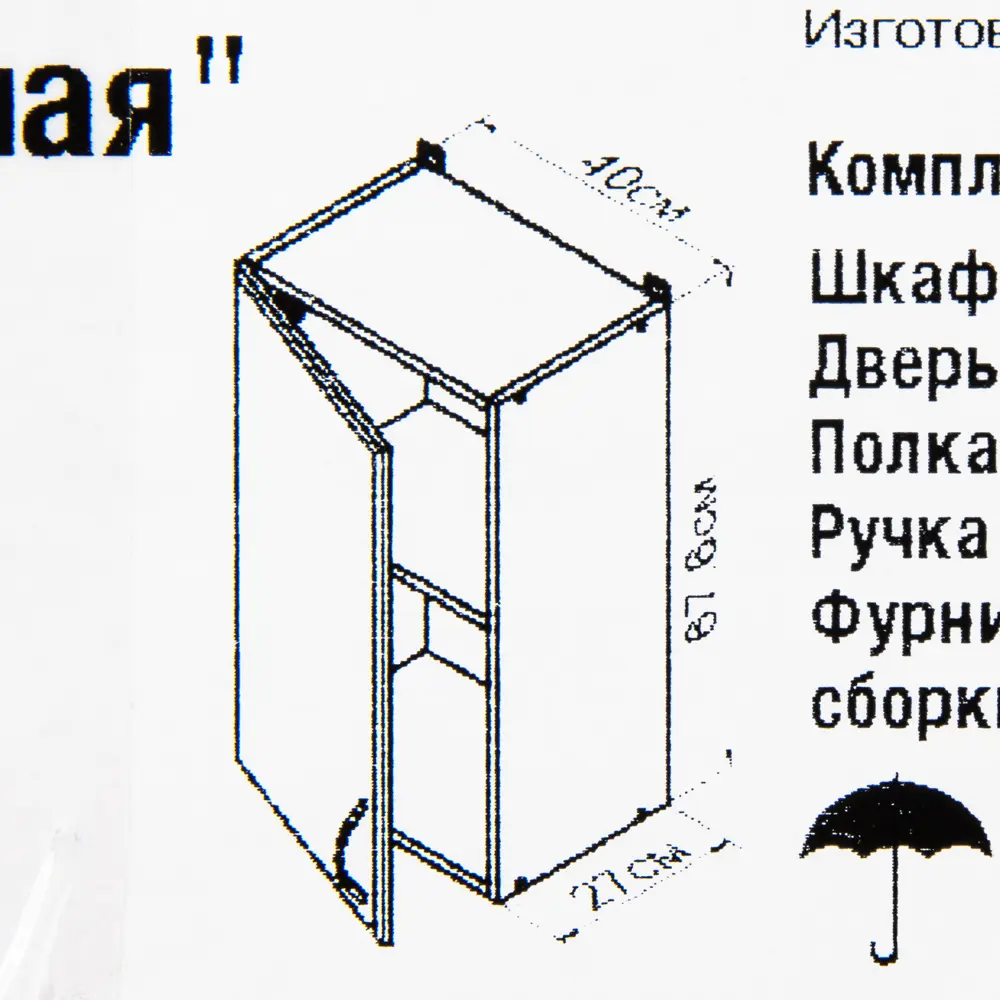 Шкаф навесной Камила 68х40 см ЛДСП цвет бежевый Santreyd Камила темная STLM-2168510 - Вид №8