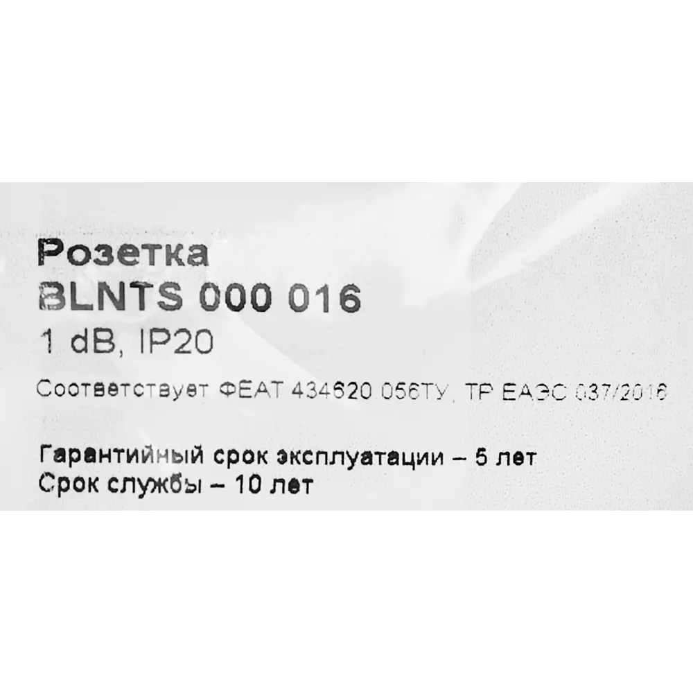 Коннектор ТВ встраиваемый Systeme Electric Blanca цвет антрацит STLM-2014481 - Вид №6