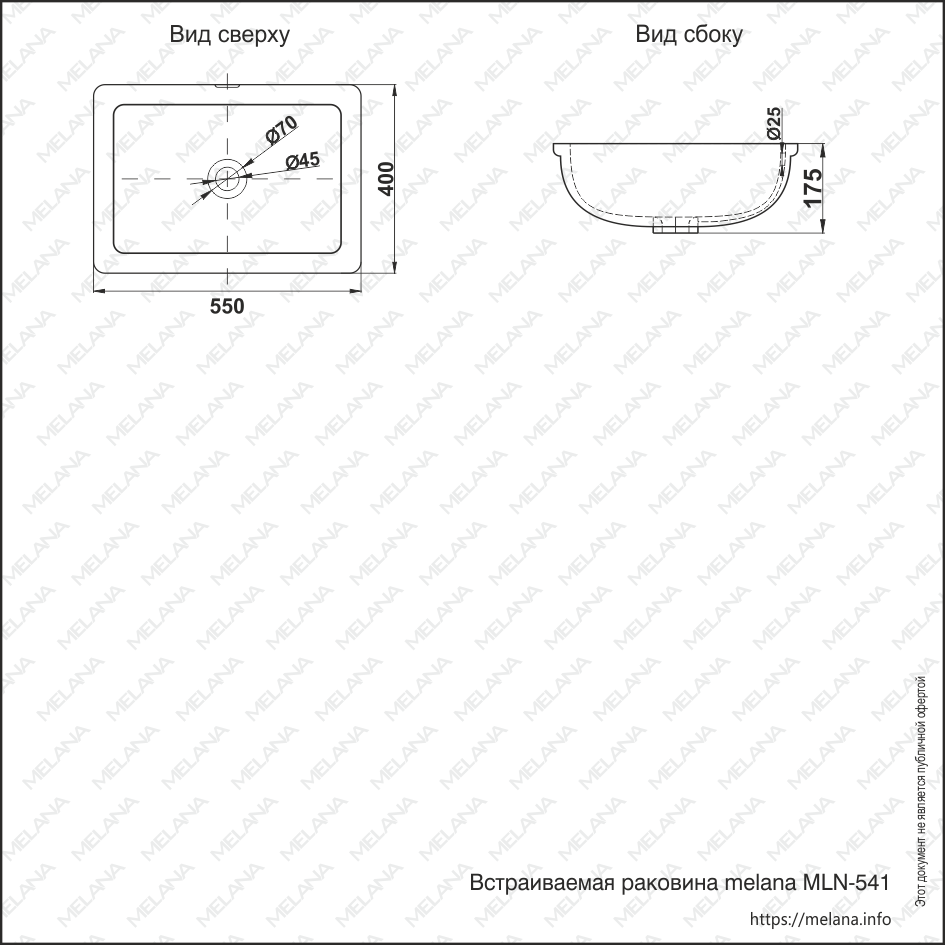 Раковина MELANA MLN-541 541-805 - Вид №1