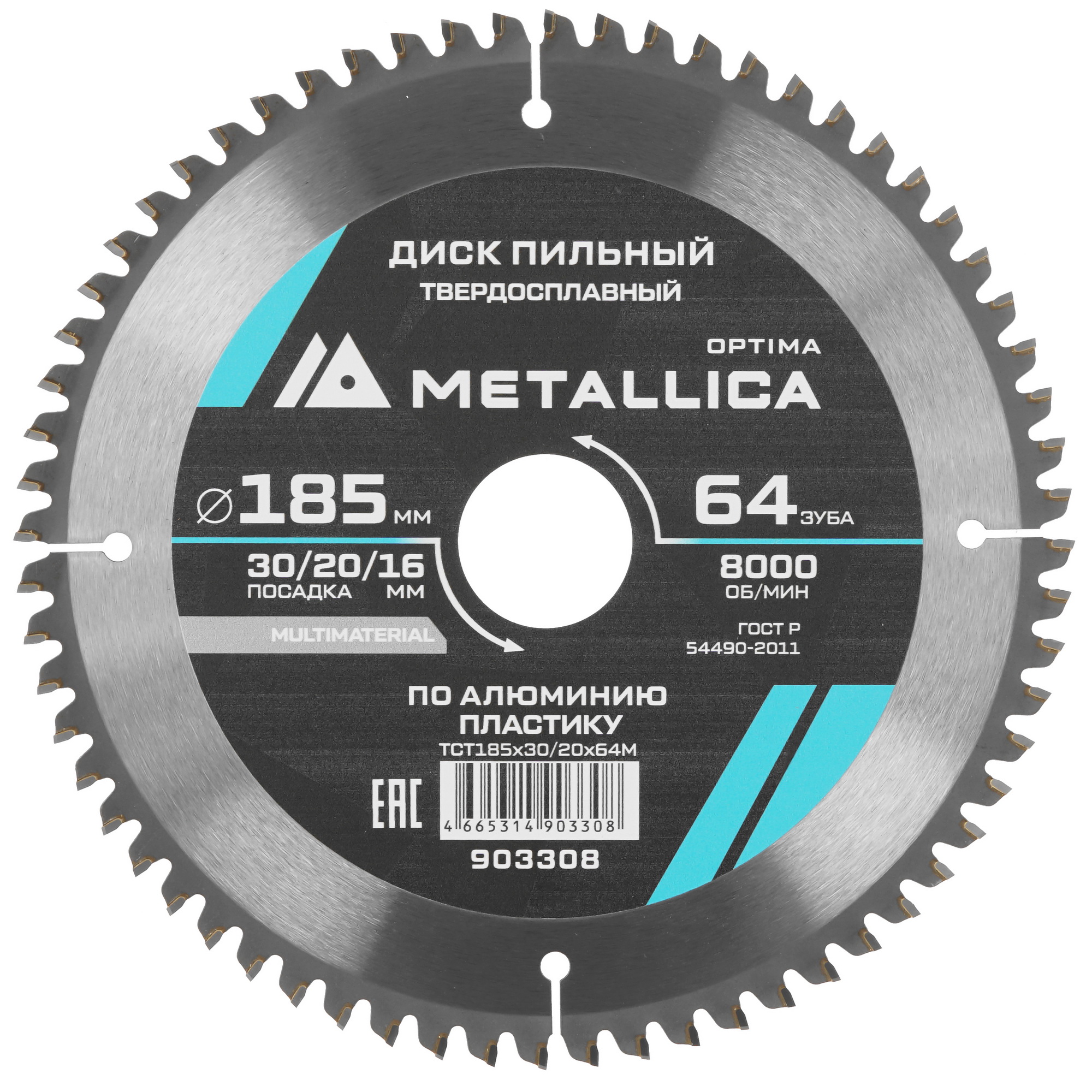 Диск пильный Metallica 903308 9120651 STDN-0098095