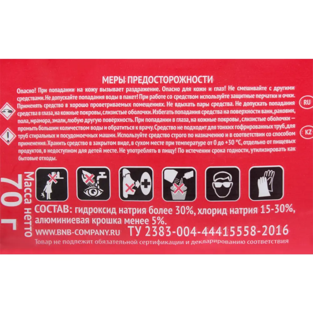 Средство для прочистки труб 70 г Santreyd STLM-2089394 - Вид №2