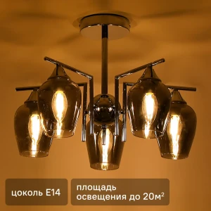 Люстра на штанге Libre 5 ламп 20 м² цвет хром 89442464 STLM-2016170