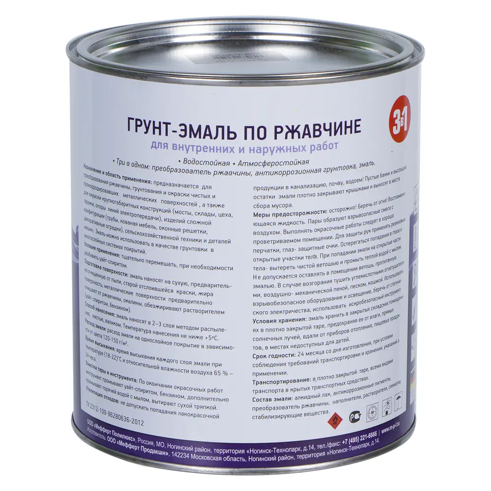 Эмаль-грунт по ржавчине 3в1 цвет жёлтый 2.7 кг PROFILUX STLM-2155816