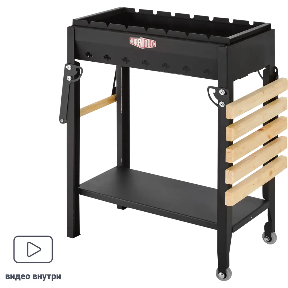 Мангал Firewood «Пикник» 37x80x114 см Santreyd STLM-2148108