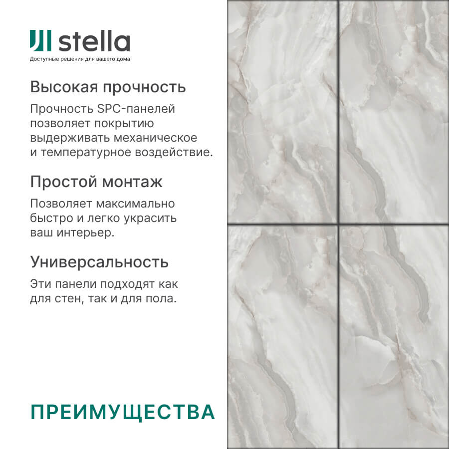 Панель SPC глянец Stella Kerama Плайя серый 560*280*2,5мм (8 шт в упак) АКВАТОН STSR-310 - Вид №1