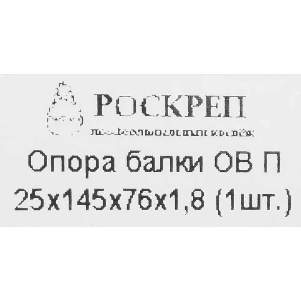 Santreyd Опора балки правосторонняя для деревянных конструкций 83612902 STLM-0042700 - Вид №2