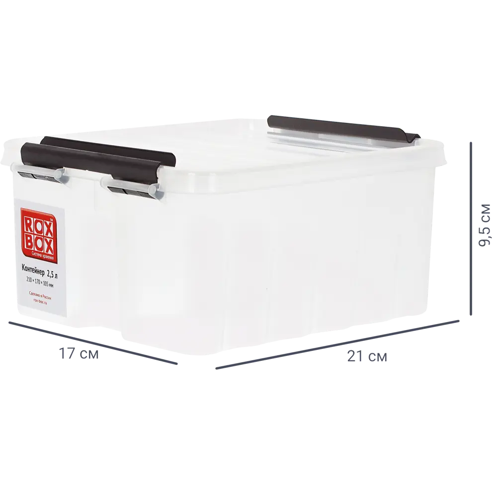 ROX BOX Прозрачный контейнер 2,5 л с герметичной крышкой 16449291 STLM-0006854