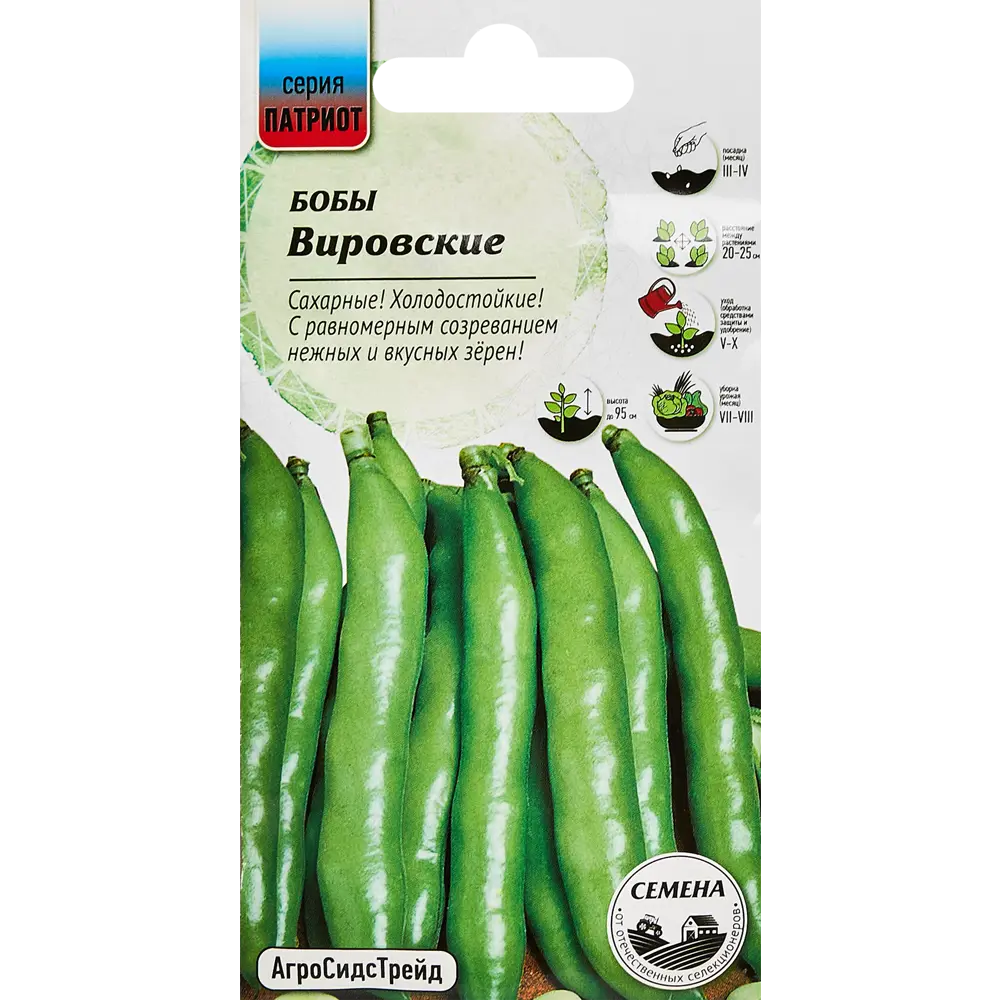 Семена овощей бобы Вировские 6 шт. 89347902 STLM-2133027 Santreyd 