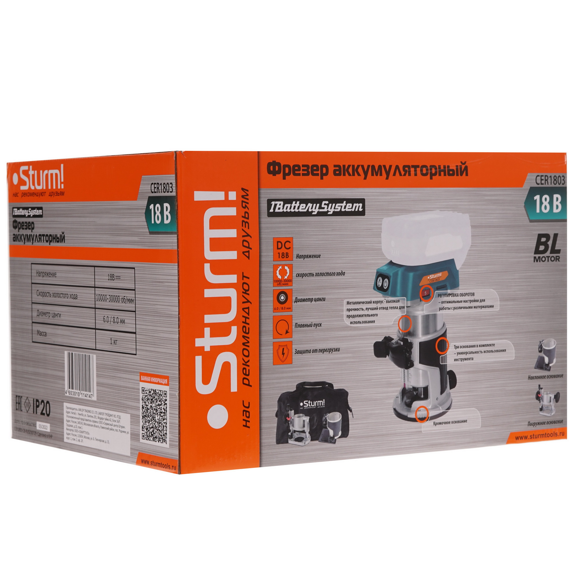 Фрезер Sturm! CER1803 1BatterySystem 18V  , Без ЗУ, Без АКБ 9938078 STDN-0128134 - Вид №12