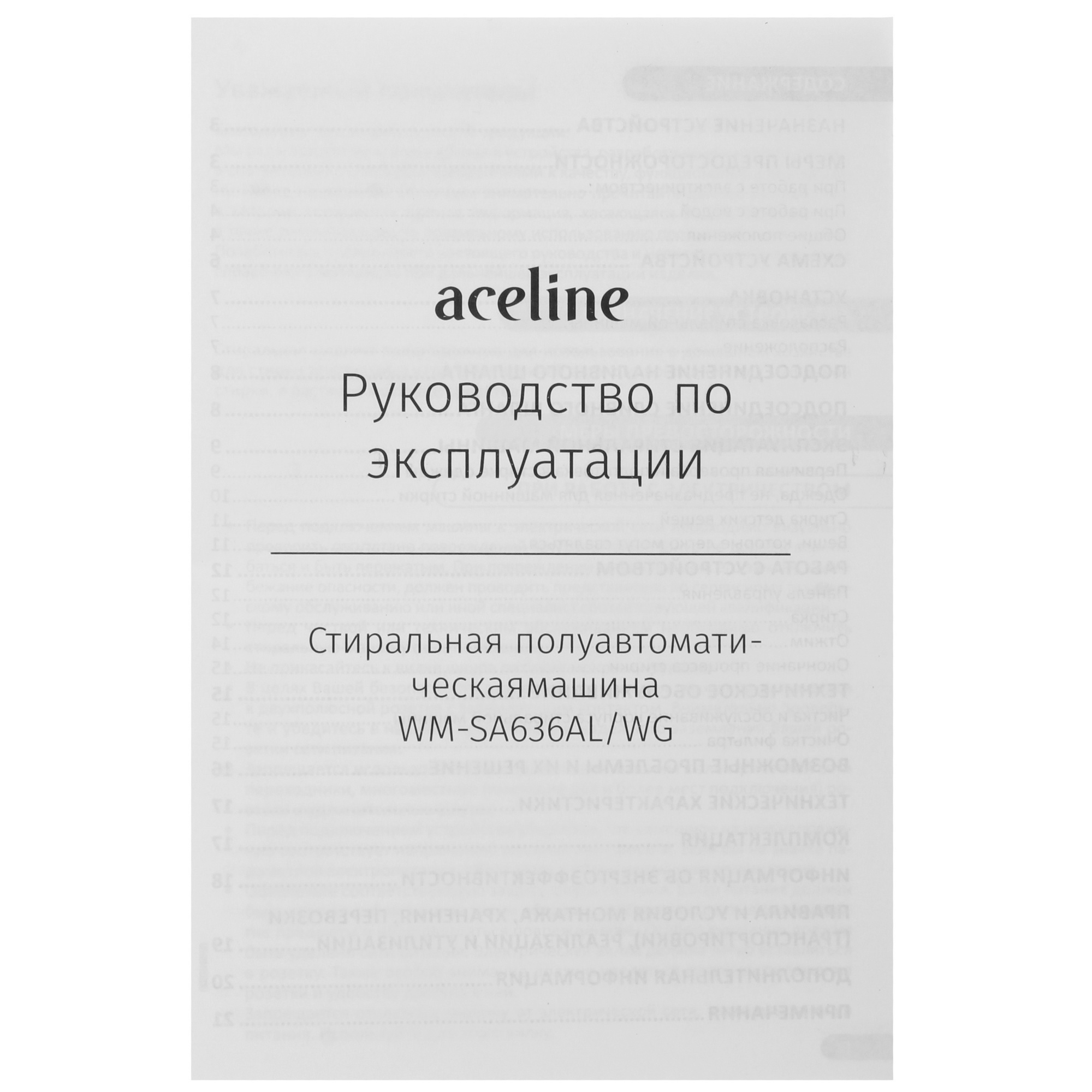 9241194 Стиральная машина Aceline WM-SA636AL/WG STDN-0111650 - Вид №11