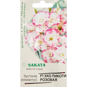 Семена цветов Гавриш эустома Саката Эхо Пикоти розовый 4 шт.