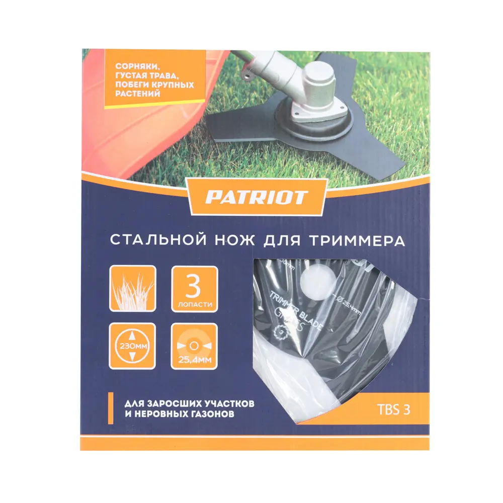 Нож для триммера Patriot TBS-3 ø23 см сталь Santreyd STLM-2194186 - Вид №2