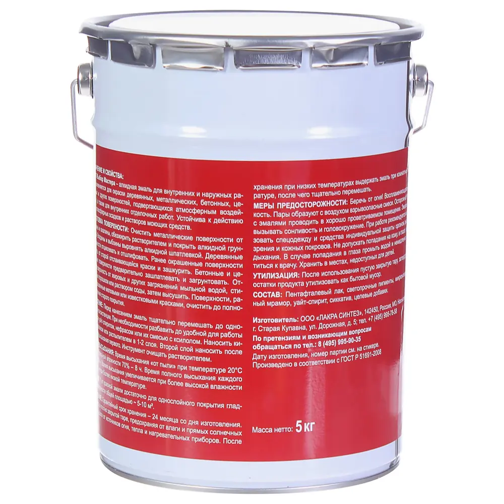 Эмаль ПФ-115 Выбор мастера цвет красн 5 кг STLM-2156450 - Вид №1