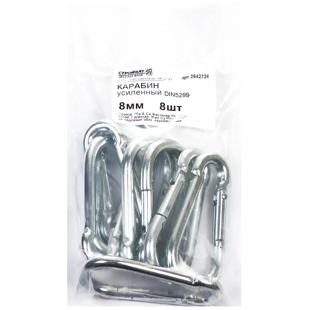 Карабин усиленный DIN 5299 C, 8 мм 8 шт Santreyd STLM-2149231 - Вид №1