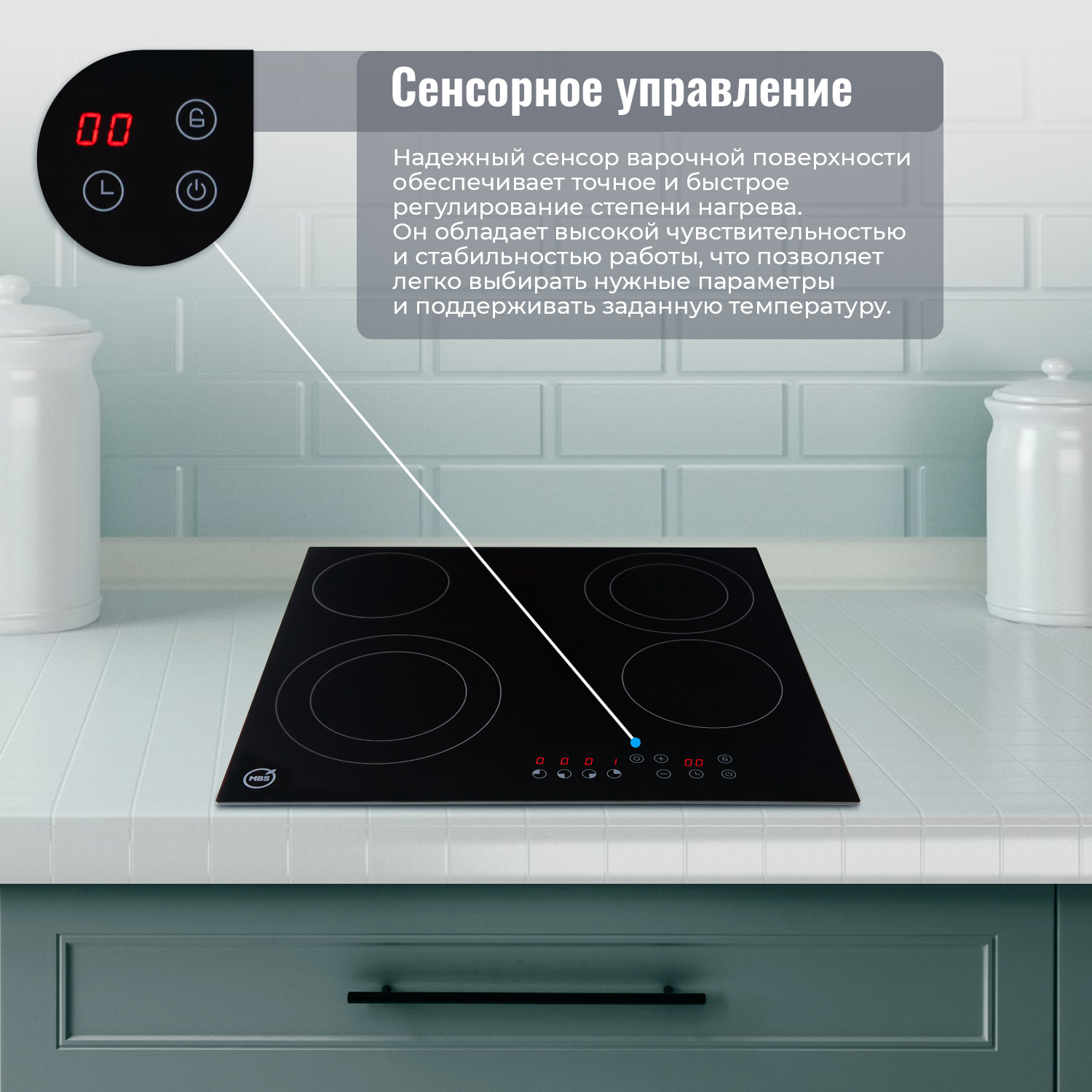 1196970 Электрическая варочная поверхность MBS PE-604 STDN-0094238 - Вид №9