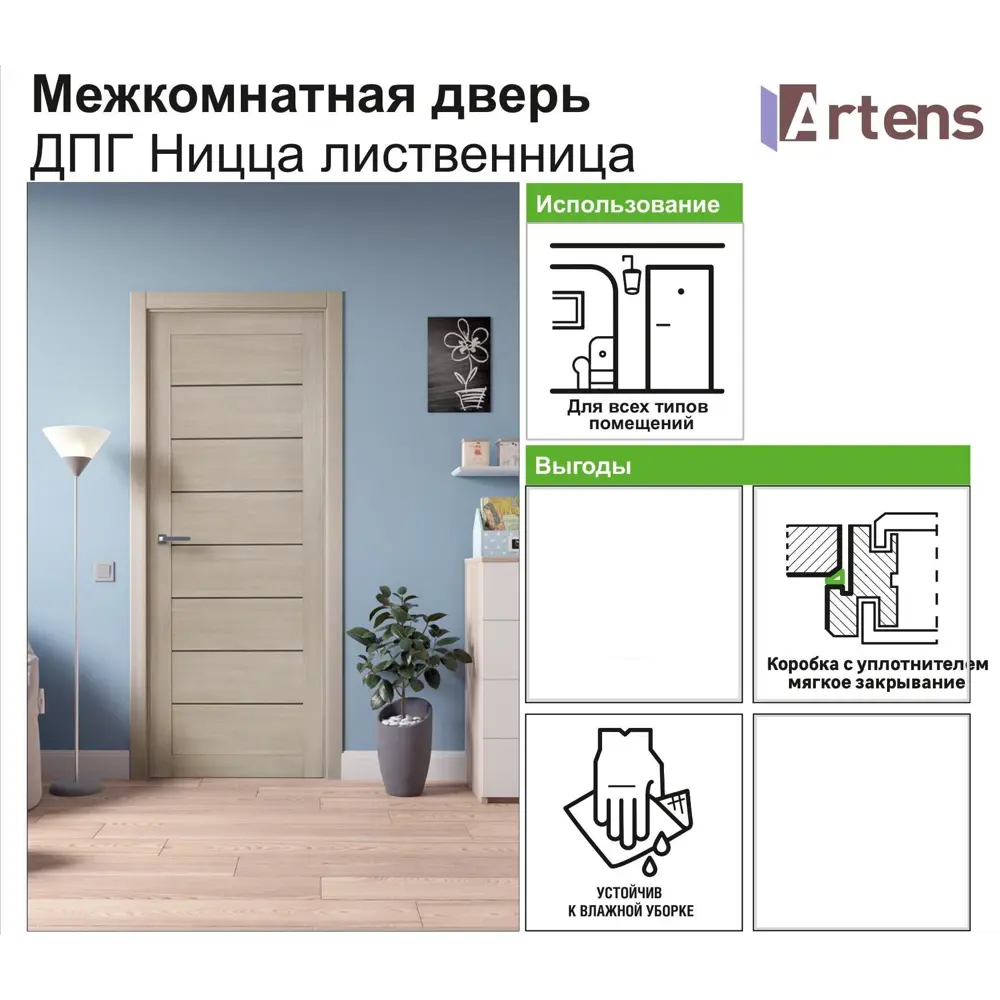 Дверь межкомнатная глухая Ницца 80x200 см ПВХ цвет кремовый с фурнитурой 18265875 STLM-2123508 ARTENS  - Вид №4