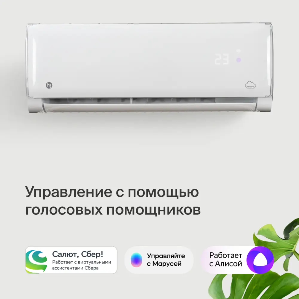 Сплит-система Hi HAC-07F1W 7К BTU охлаждение/обогрев Santreyd STLM-2117384 - Вид №7