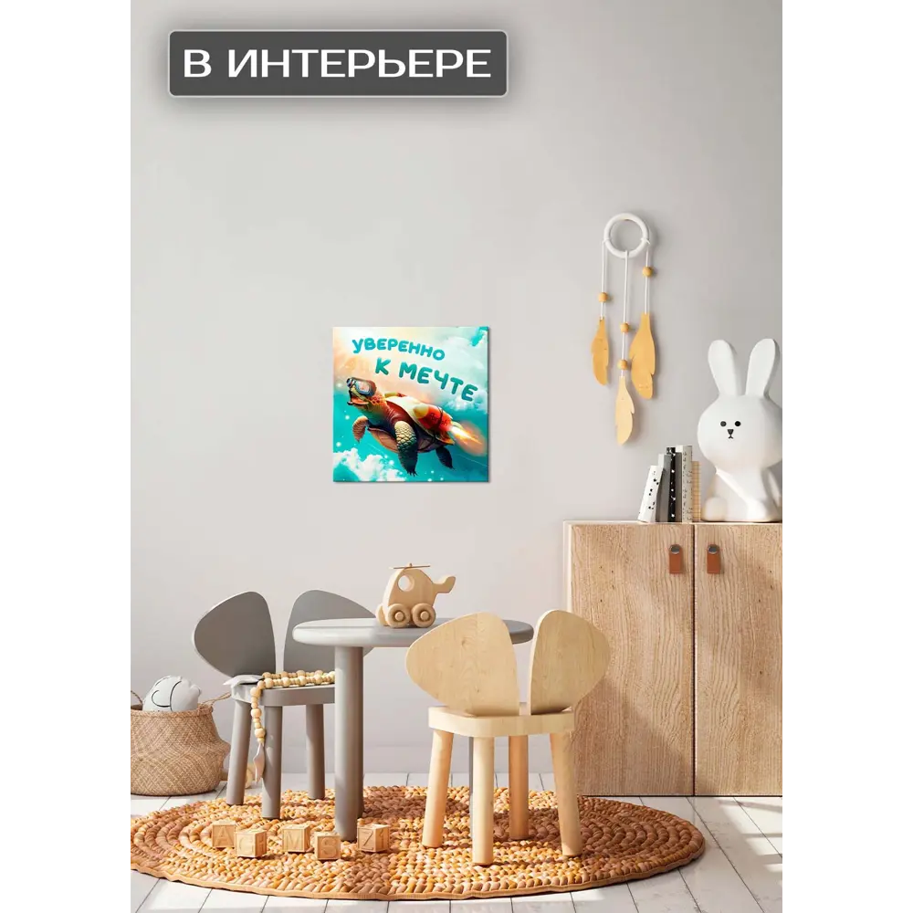 Картина на холсте Уверенно к мечте 30x30 см FBRUSH STLM-2148195 - Вид №2