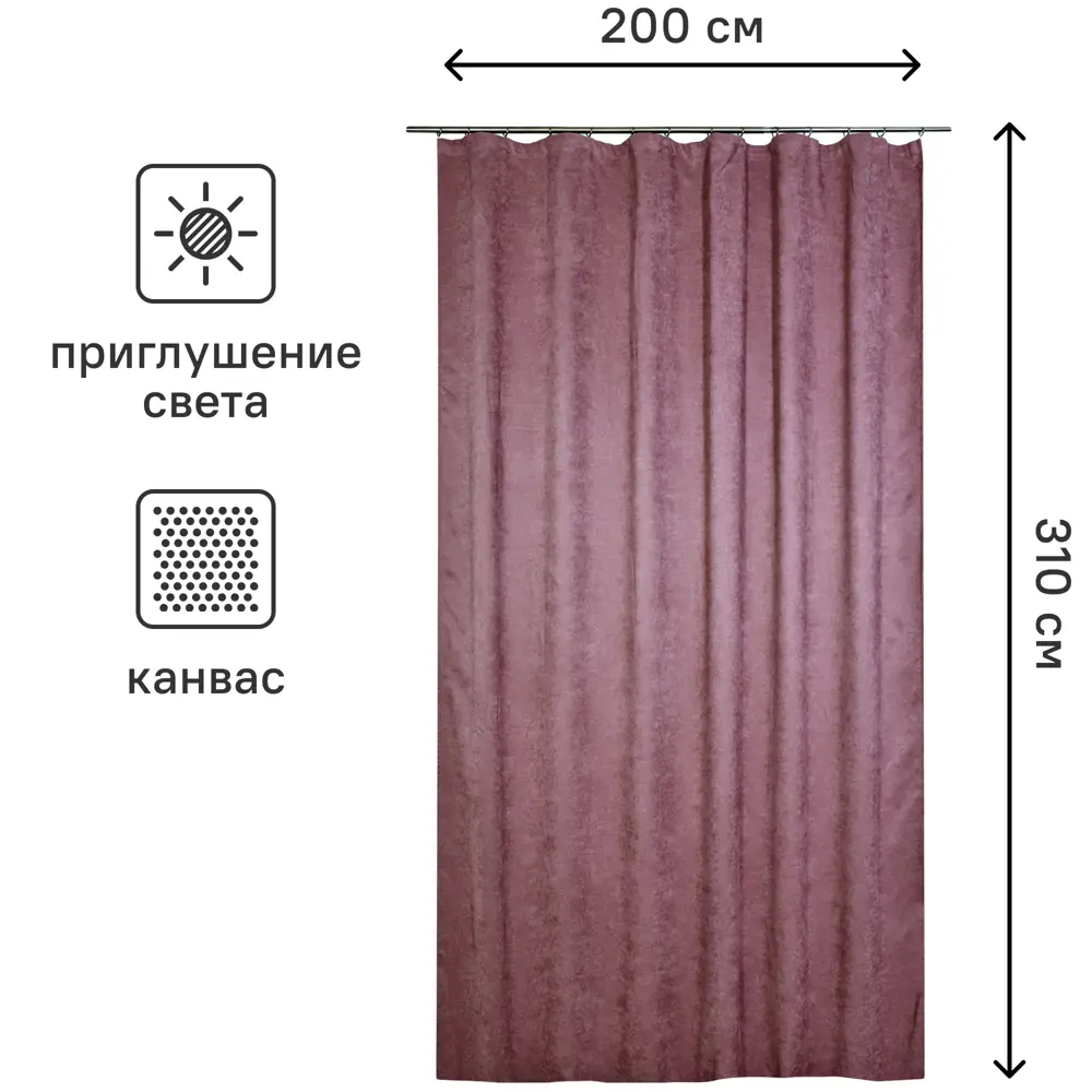 Штора на ленте «Рим» 200x310 см цвет розовый 83325197 STLM-2140891 MIAMOZA  - Вид №2