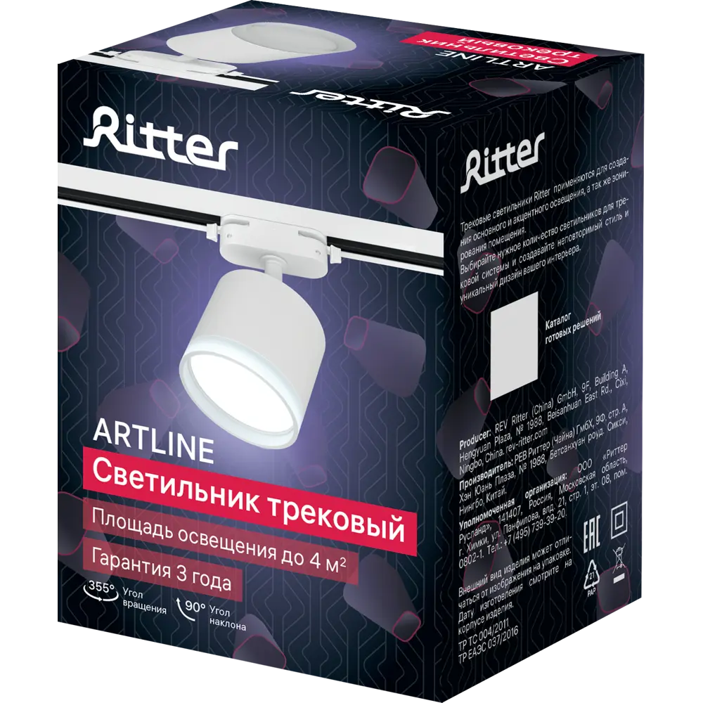 Трековый светильник Ritter Artline с поворотным механизмом 84846911 STLM-0056068 - Вид №9