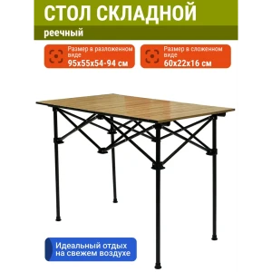 91387498 Нераздвижной садовый стол складной Proficamp СС-191 95 см x 55 см x 94 см сталь коричневый STLM-0959510