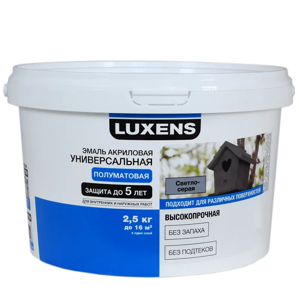 Эмаль Luxens акриловая полуматовая цвет светло-серый 2.5 кг STLM-2012103 - Вид №1