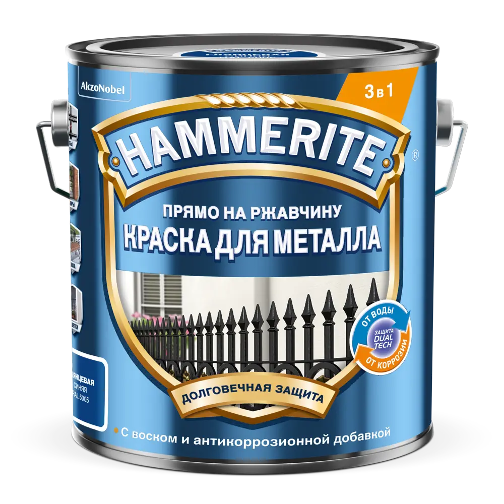 Hammerite - Антикоррозийная эмаль 3в1 для металла, синяя 2л 87815381 STLM-0075831 - Вид №1