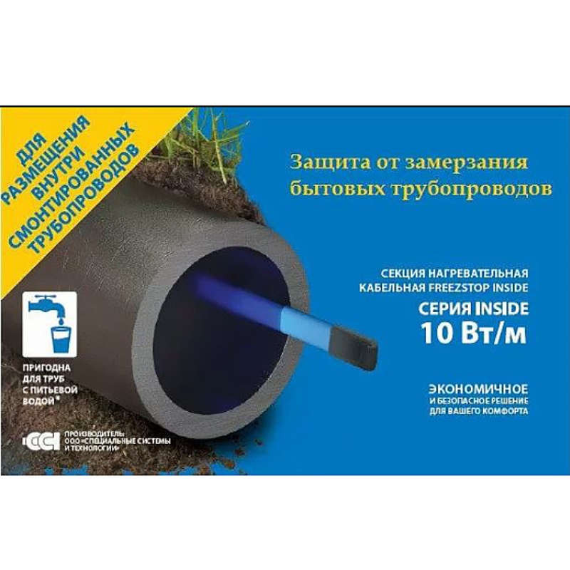 Кабель греющий Freezstop Inside ССТ 12 м (10 Вт/м) внутри трубы 4305110605000002 - Вид №2