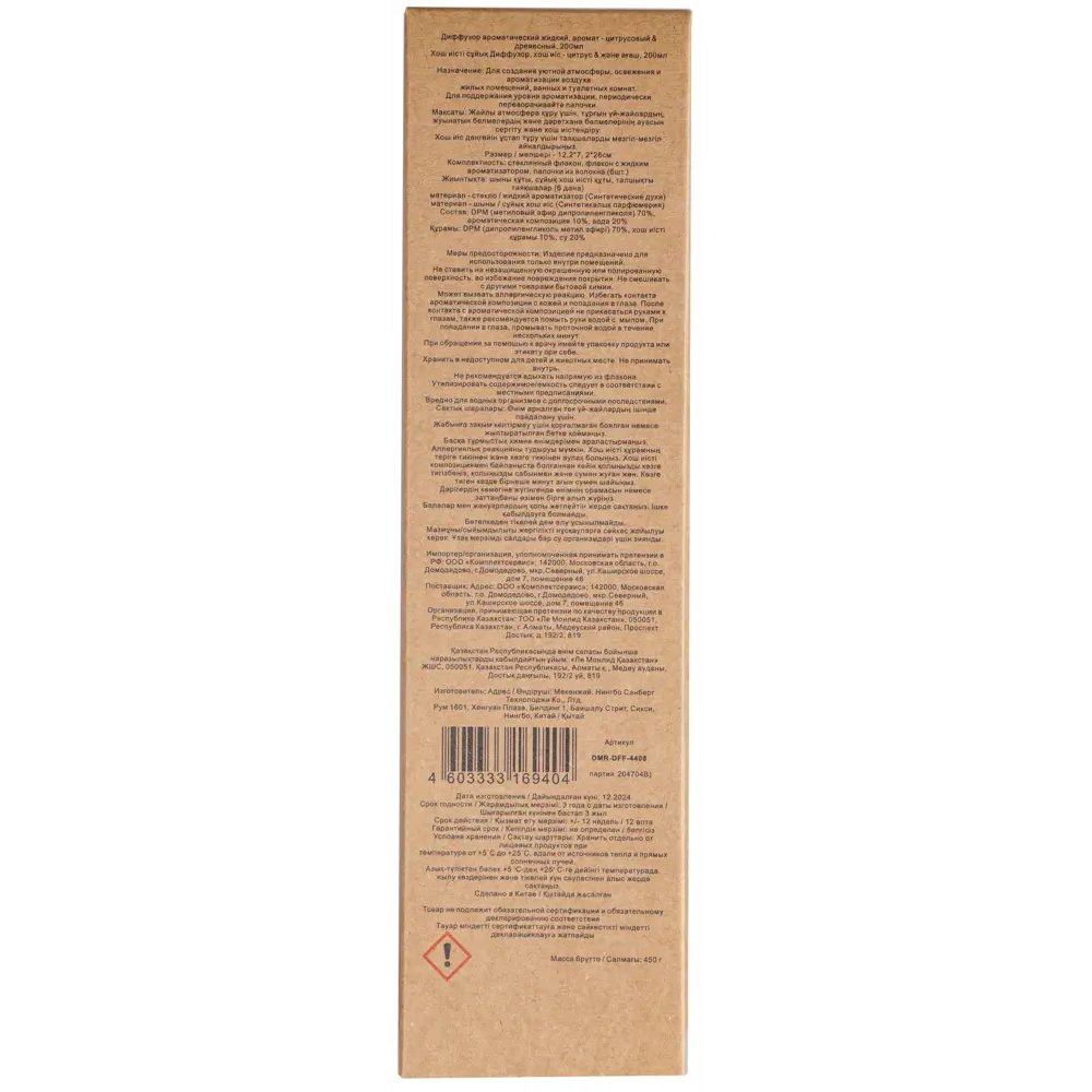 Аромадиффузор Dream River с цитрусово-древесным аккордом 89432371 STLM-1566108 - Вид №3