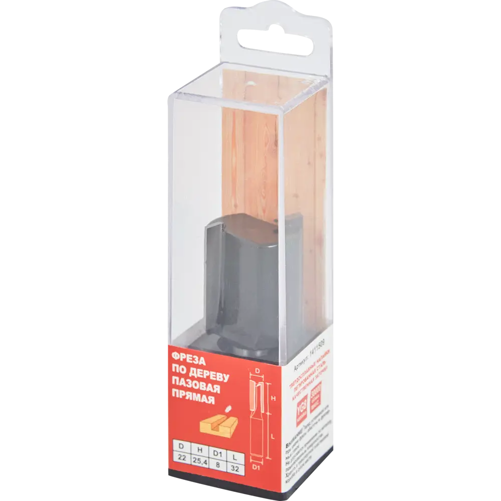 Фреза пазовая прямая Santreyd 22 мм для точной обработки дерева 85635468 STLM-0064838 - Вид №3