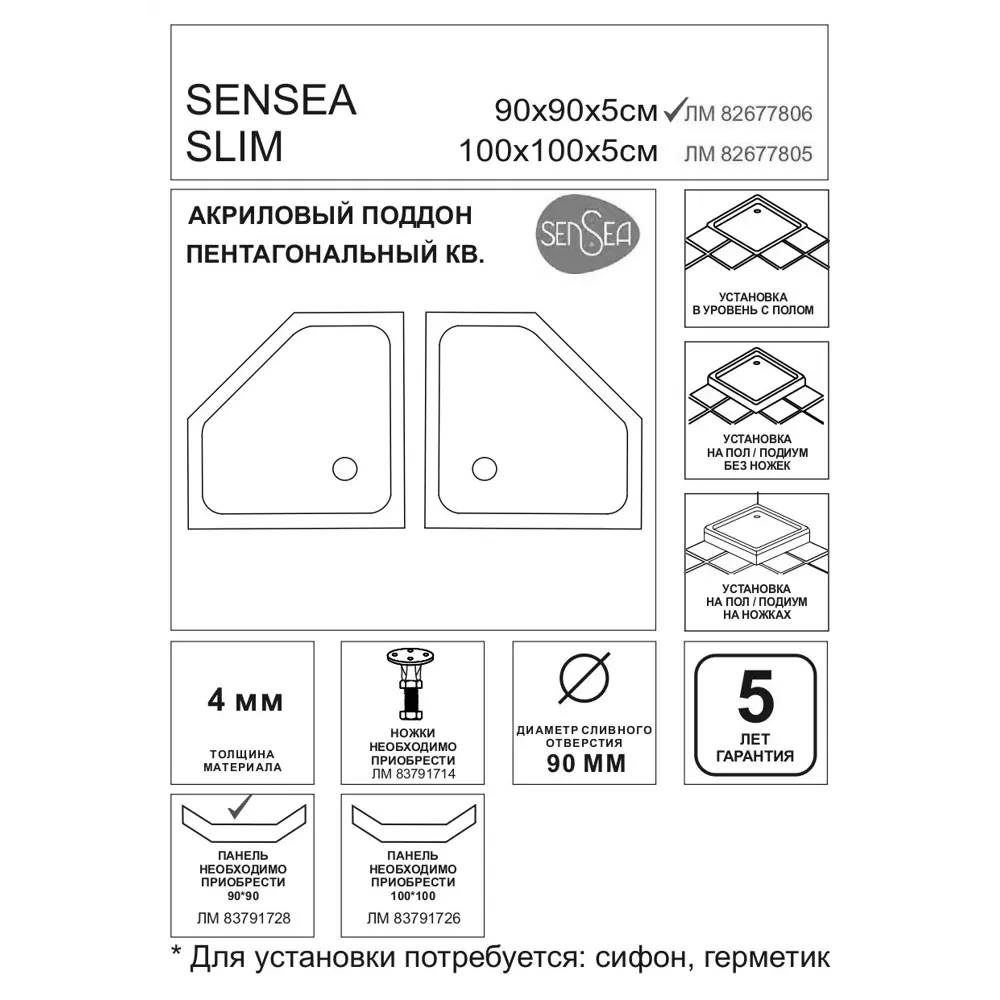 Душевой поддон пентагональный Slim акрил 90x90 см Santreyd STLM-2066277 - Вид №1