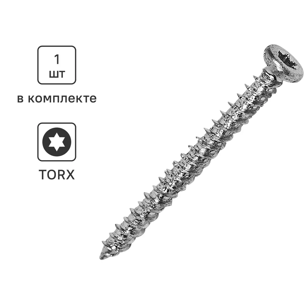 Шуруп-нагель SORMAT 7,5×72 мм для бетона и кирпича 89356925 STLM-1381398