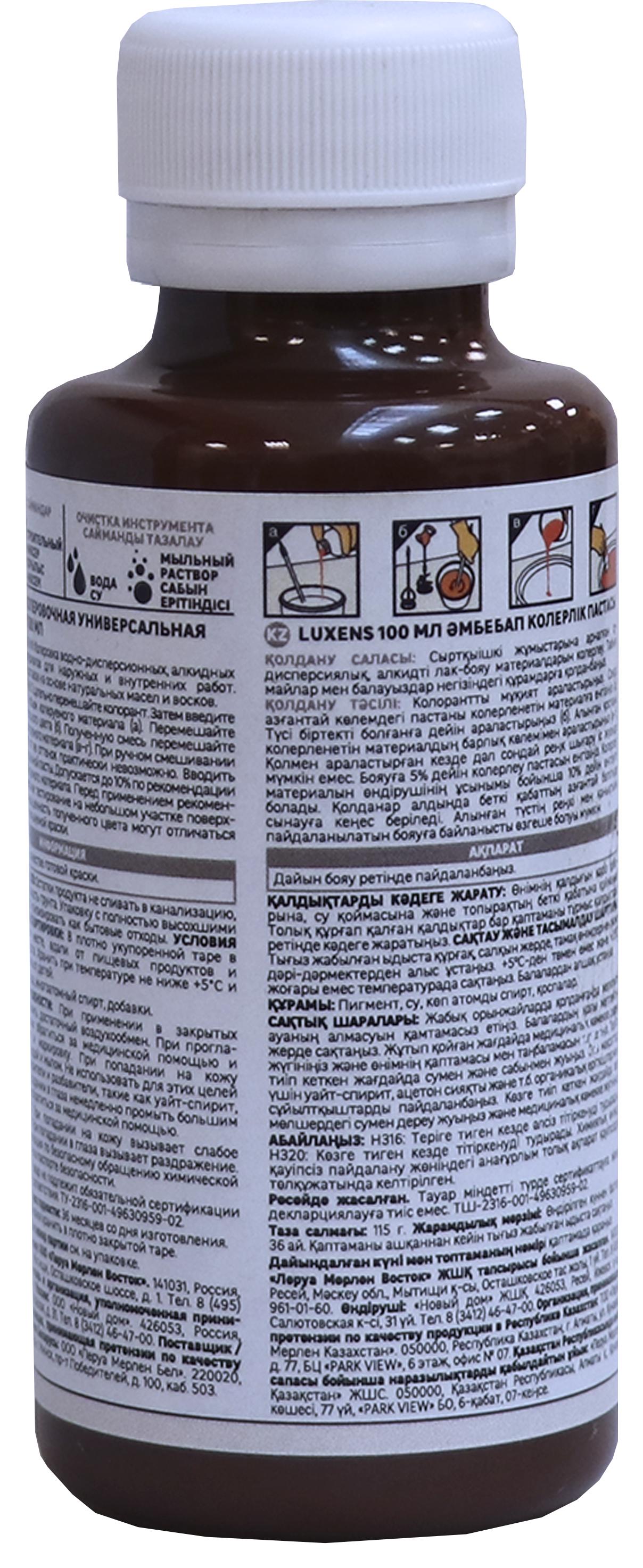 Колорант Luxens коричневый для создания индивидуальных оттенков 82991467 STLM-0038541 - Вид №1