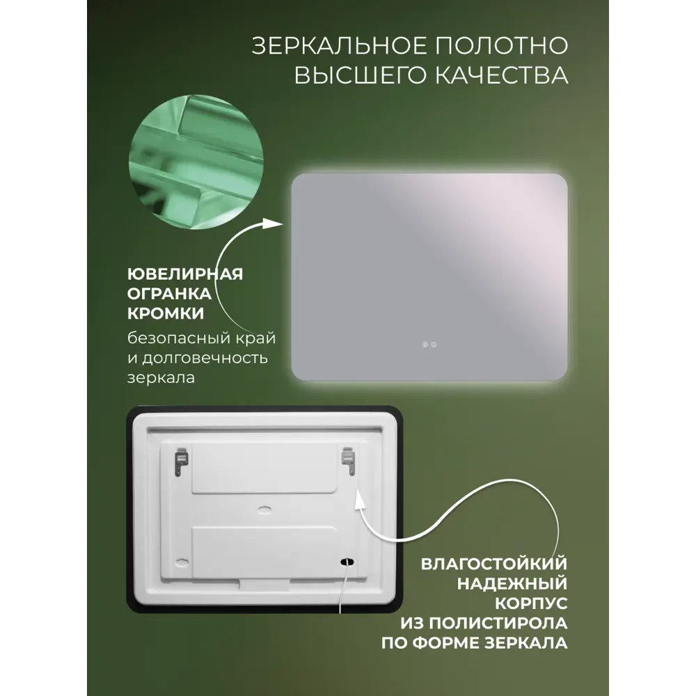 Зеркало для ванной Сингапур DSSN10080 с подсветкой сенсорное с подогревом 100x80 см Santreyd STLM-2195411 - Вид №11